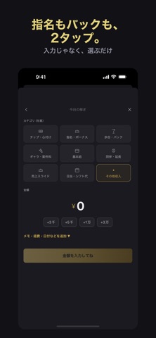たからノート screenshot