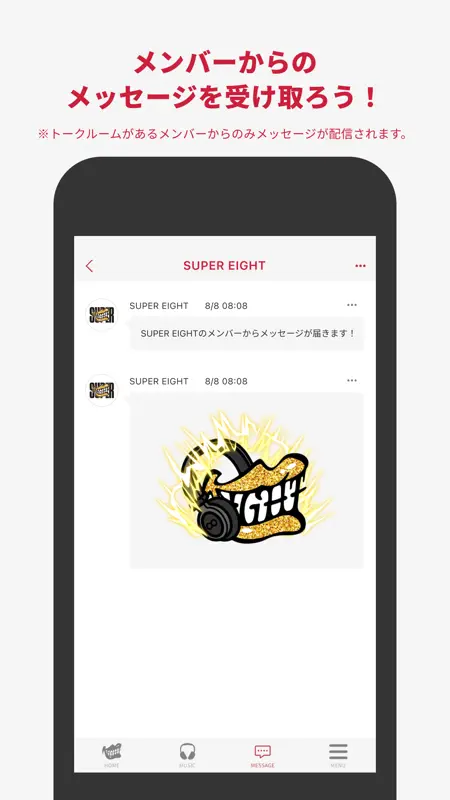 SUPER EIGHTアプリ screenshot 4 of 4