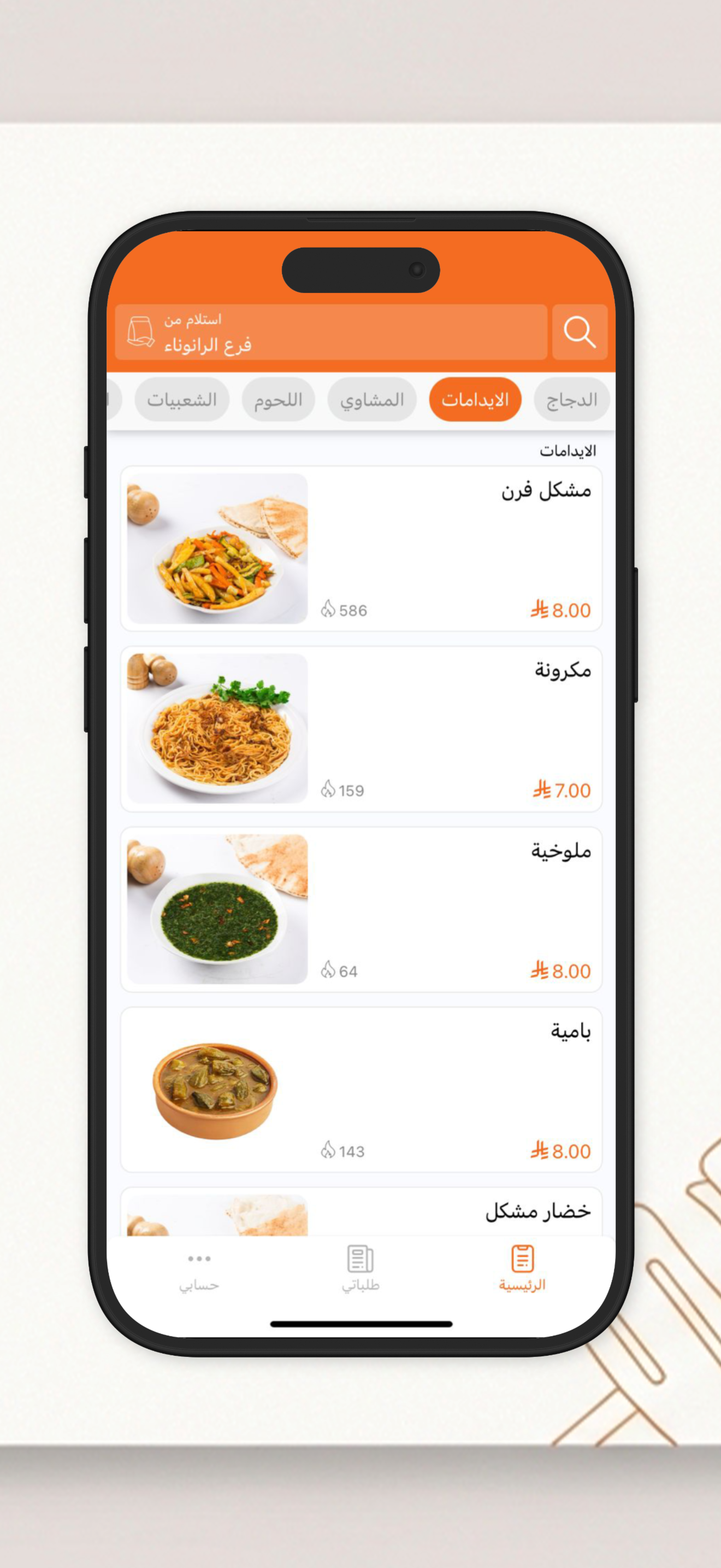 ركن قريتي | Rukn Qaryati