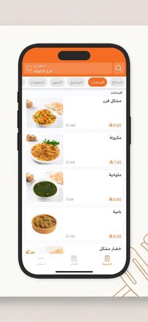 ركن قريتي | Rukn Qaryati screenshot 3