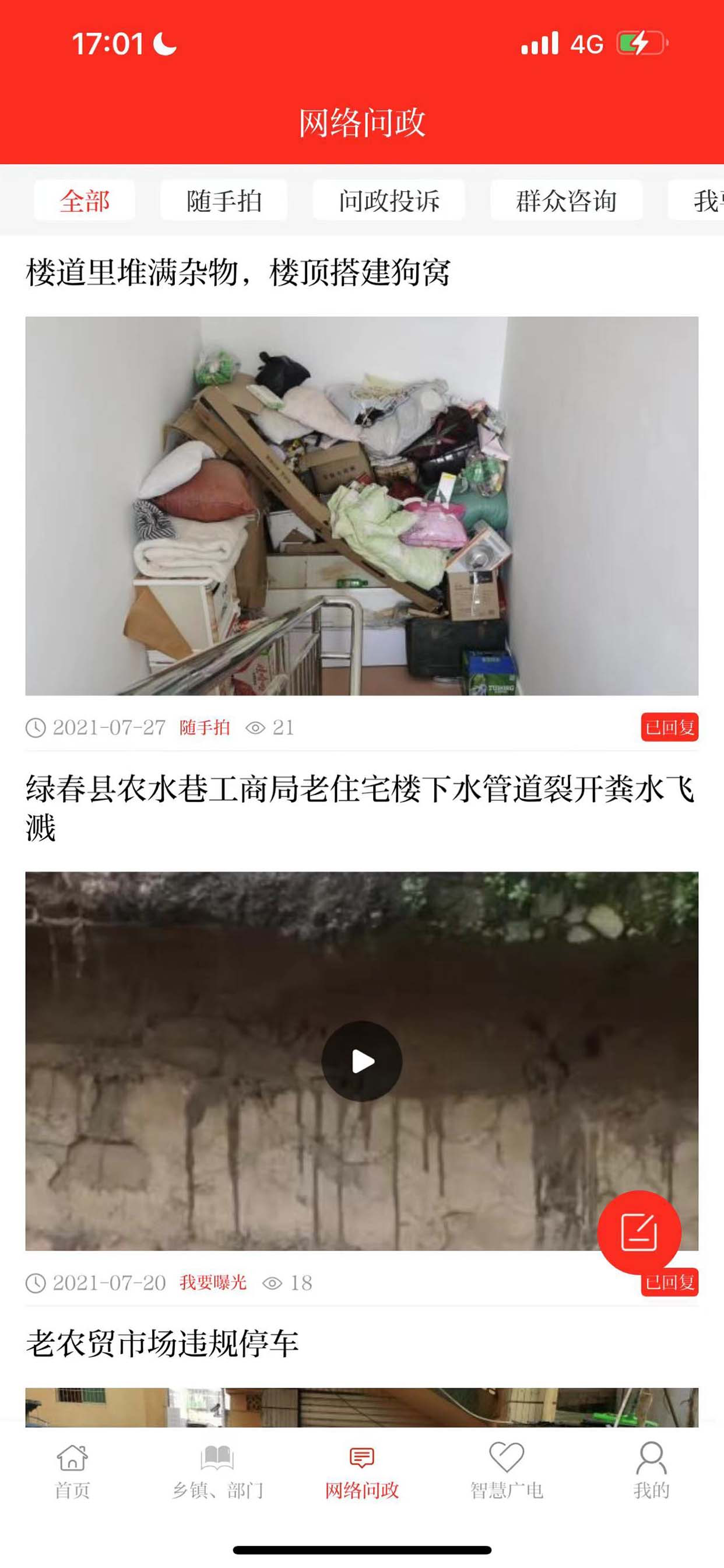 LC绿色春天