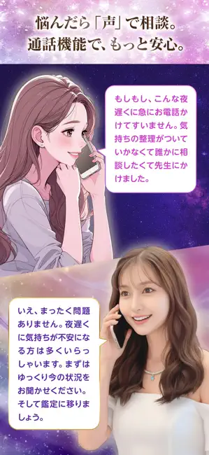 復縁、恋愛相談ならBelieve-チャット占いアプリ iPhone screenshot 5