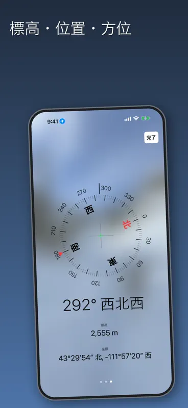 Alpin: バックカントリー斜度計 screenshot 4 of 4
