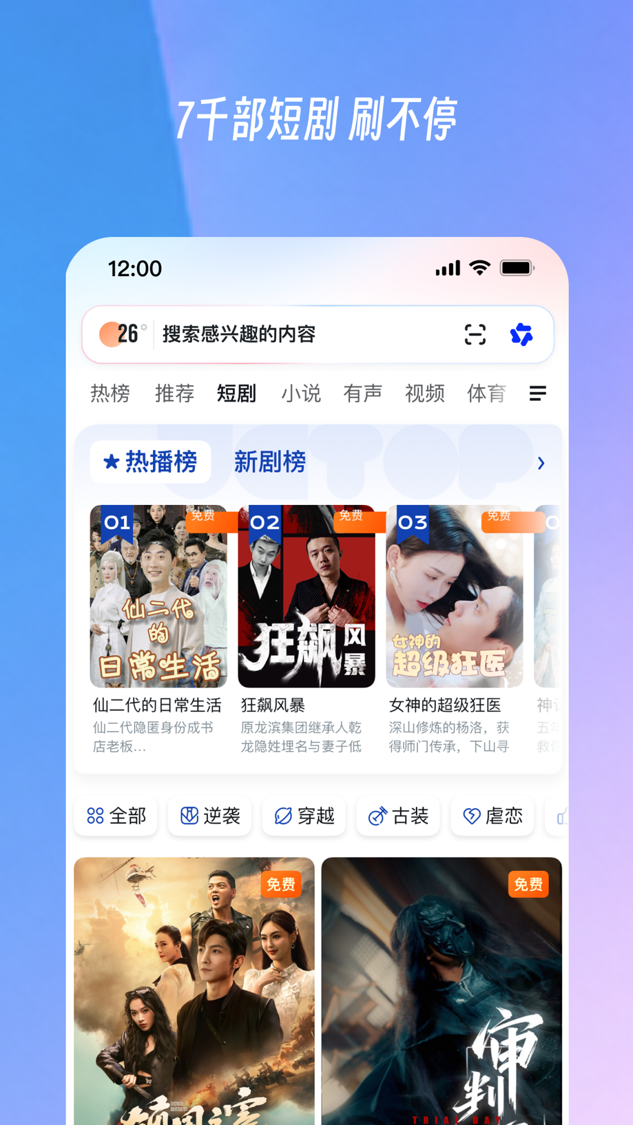 UC浏览器-随心搜·畅快看 Screenshot