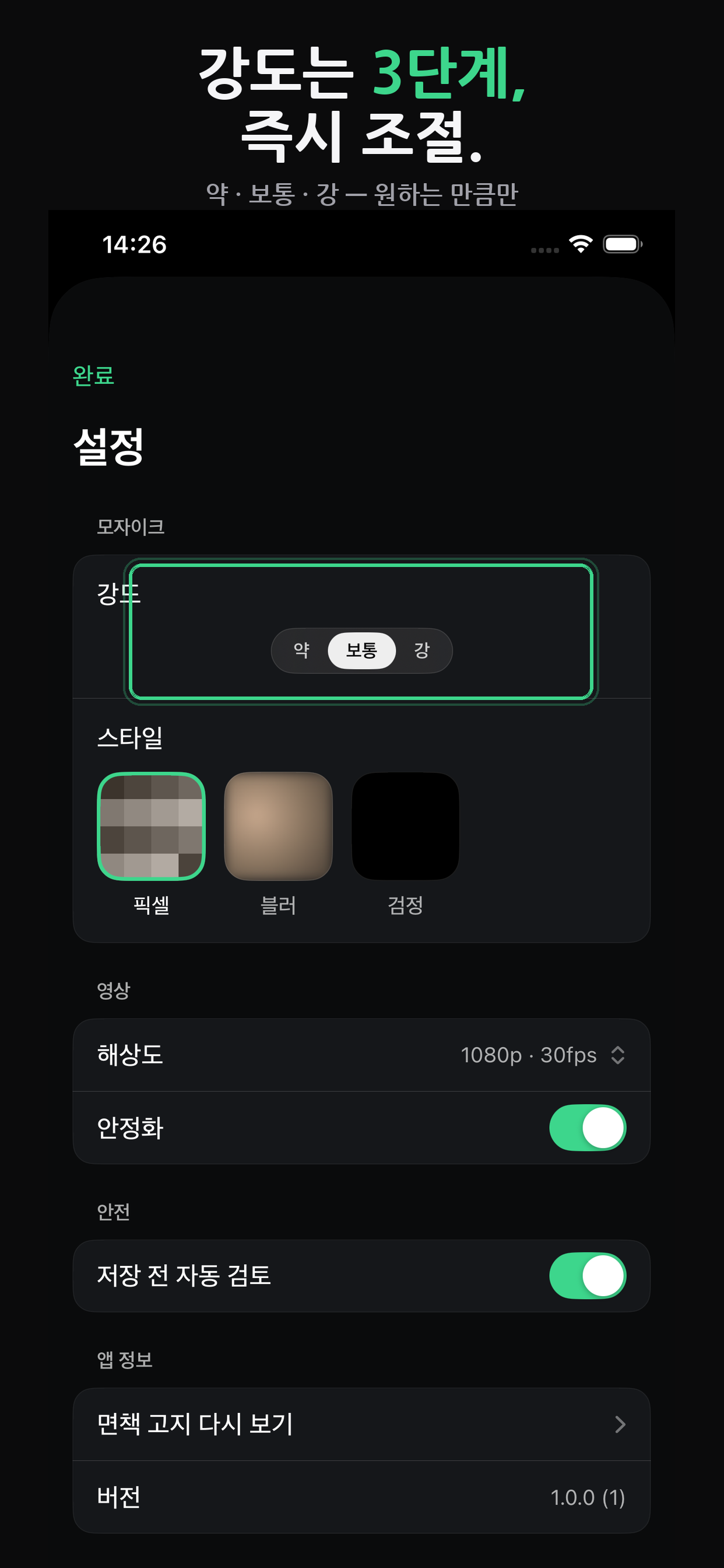 SelfieMosaic: 실시간 라이브 모자이크