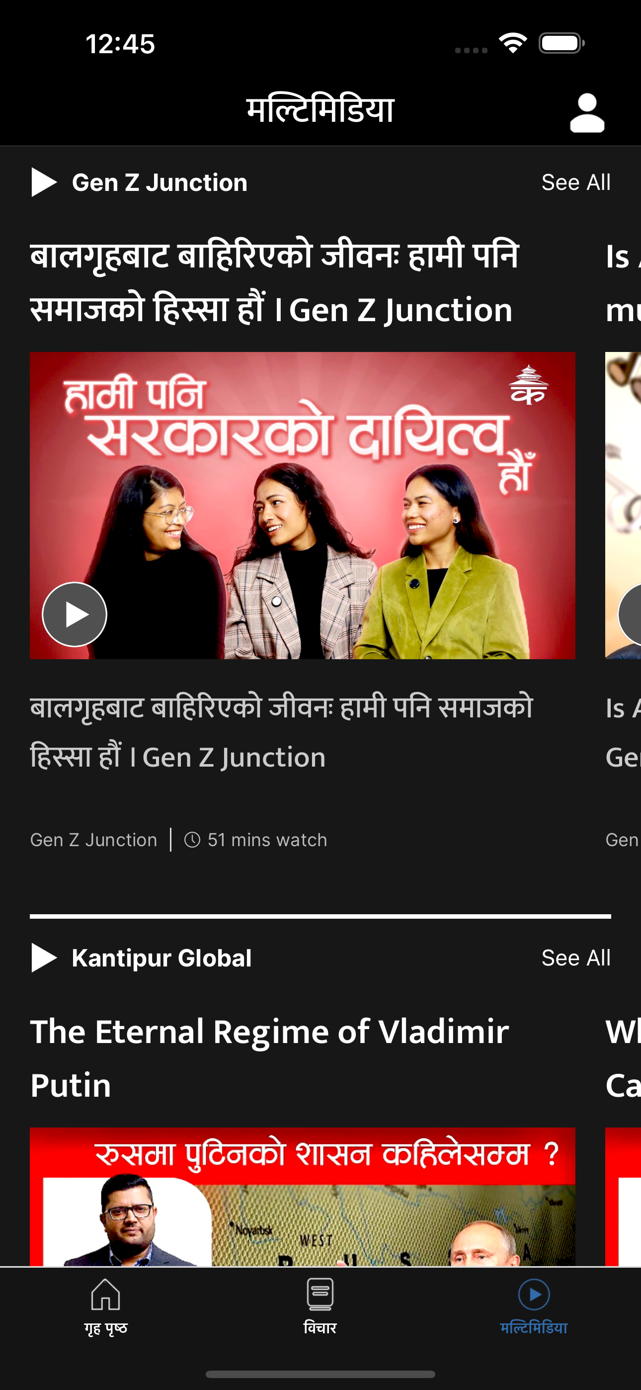 Kantipur