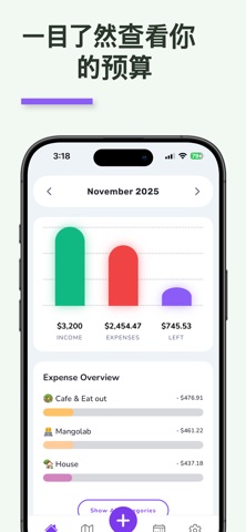 NomadWallet：旅行记账 & 支出管理 screenshot