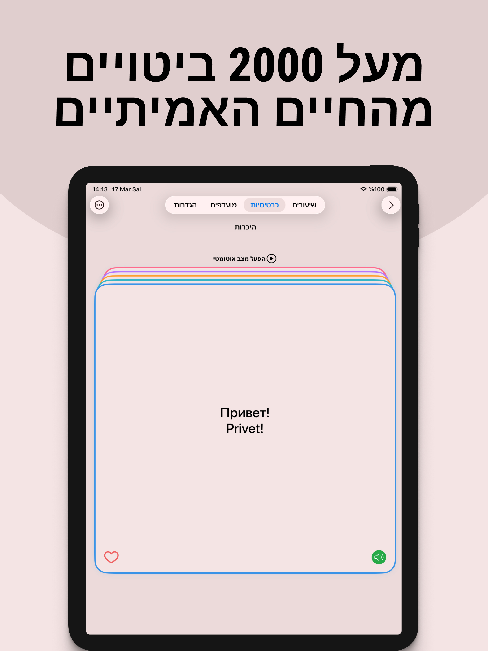 למד רוסית בקלות