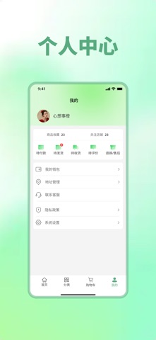 德雅生活 screenshot
