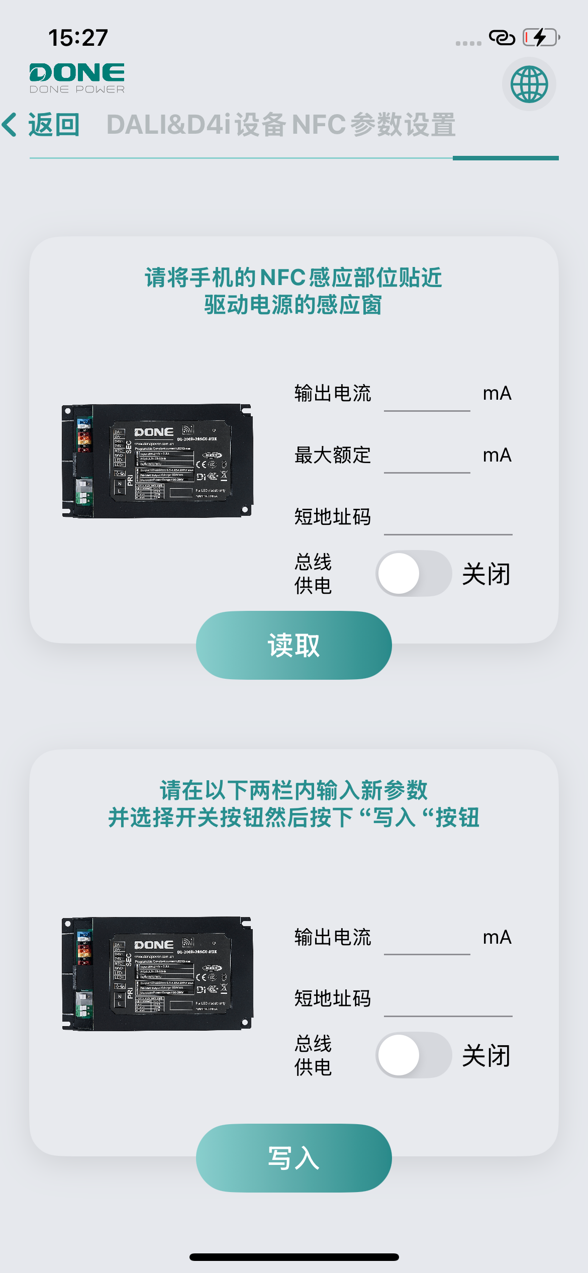 DONE NFC screenshot 3