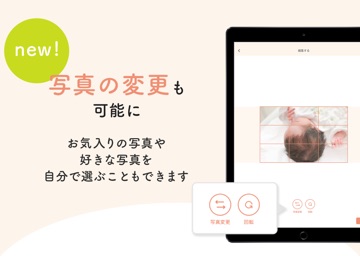 pipickフォトブック by Photoback iPad screenshot