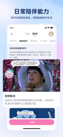 逗逗游戏伙伴 screenshot