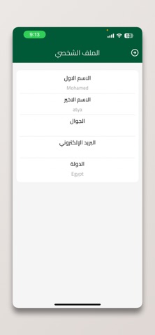 Traders Hub screenshot