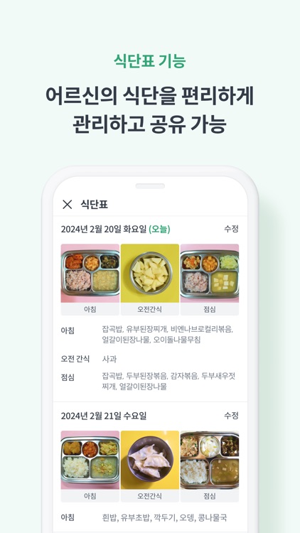 패밀리노트 screenshot-3