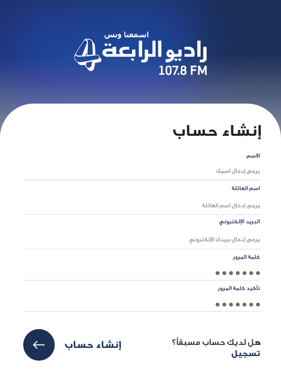 Screenshot #5 pour Al Rabia 107.8 FM UAE