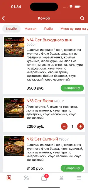 Жаровня Тюмень screenshot 3