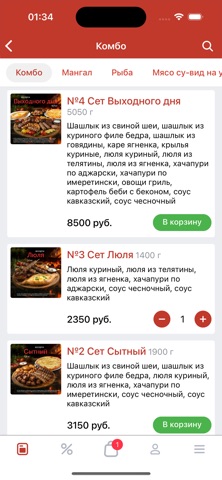 Жаровня Тюмень screenshot