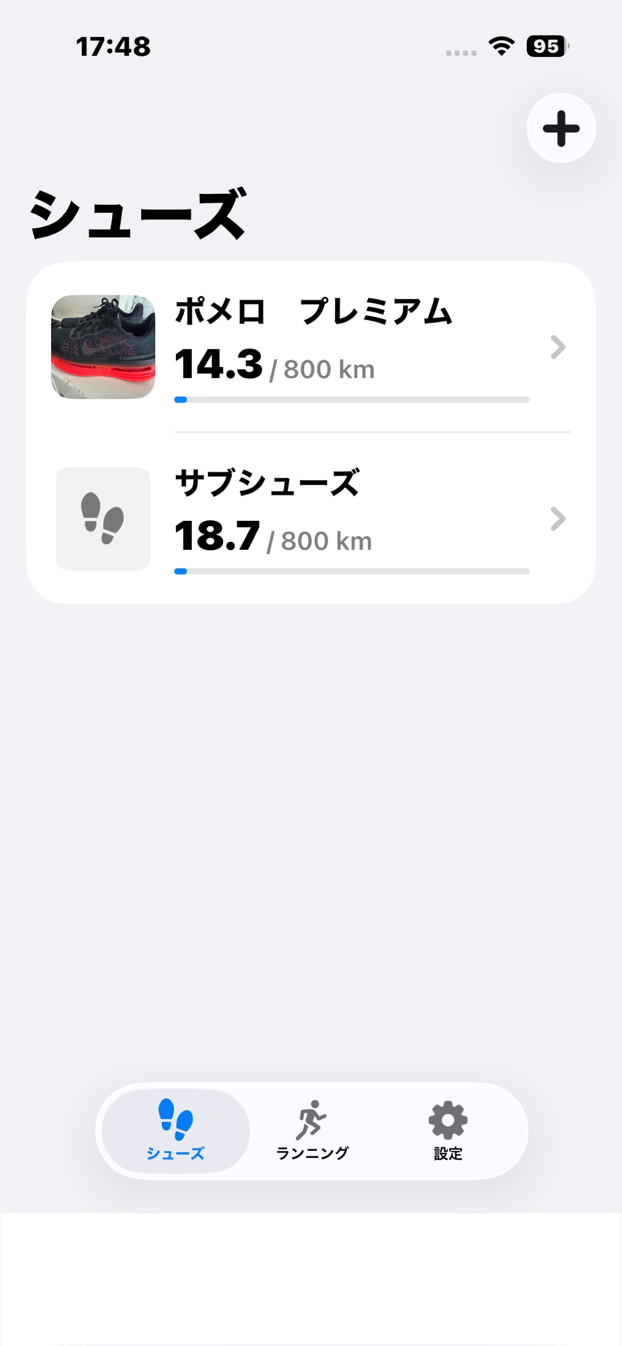 Screenshot 2 of ShoeMiles