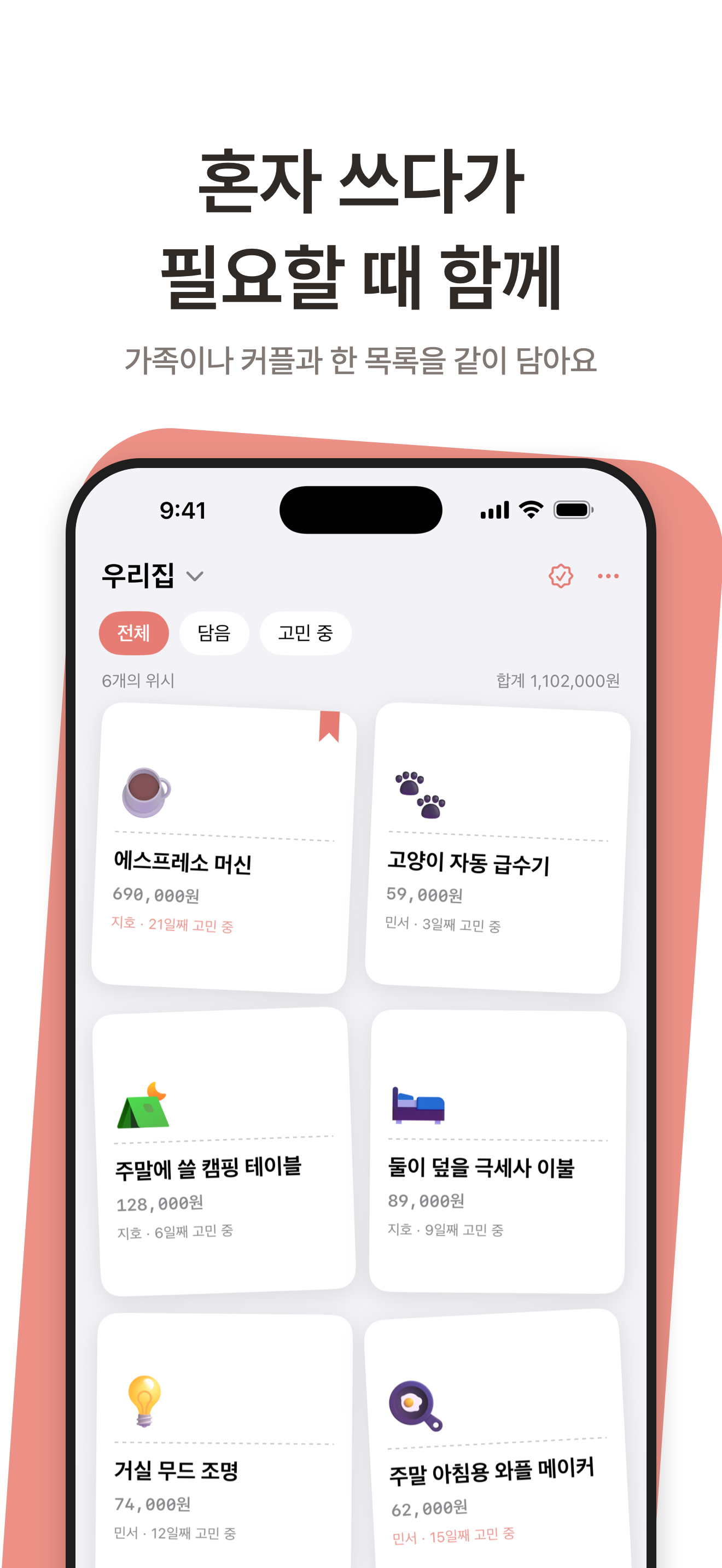 위시픽 screenshot 3