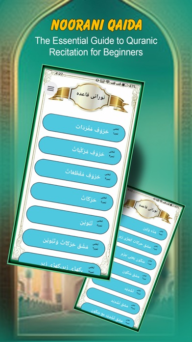 Noorani Qaida with Tajweed Screenshot