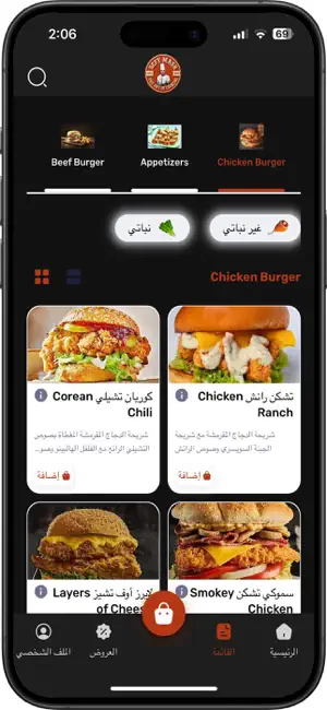 Sefy Masr – صيفي مصر screenshot 2