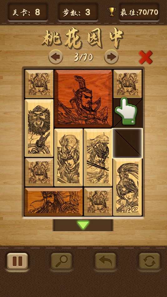 #3. Klotski Unblock Puzzle (iOS) 由: 衍旋 廖