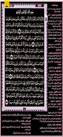 القرآن الكريم كاملا مع التفسير screenshot