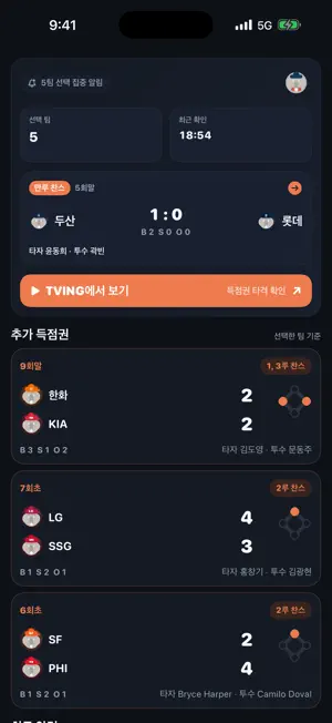 득점권코끼리 screenshot 3