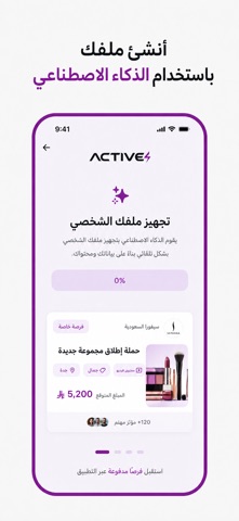 Active iPhone screenshot
