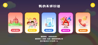 美弹音乐学堂 screenshot