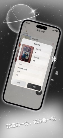 应用截图 1