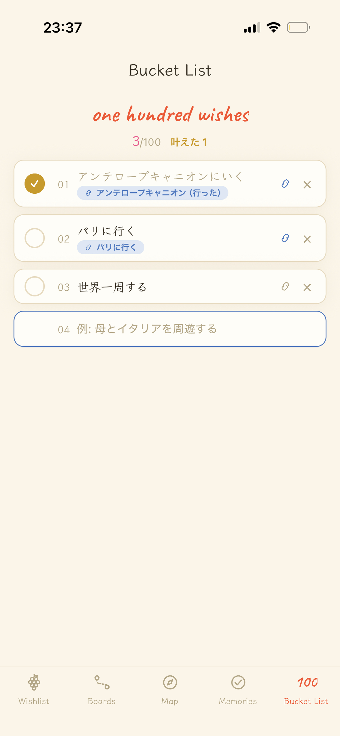 Travel Wish screenshot 5