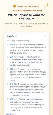 Tomoshi Japanese Dictionary Screenshot 4 of 5