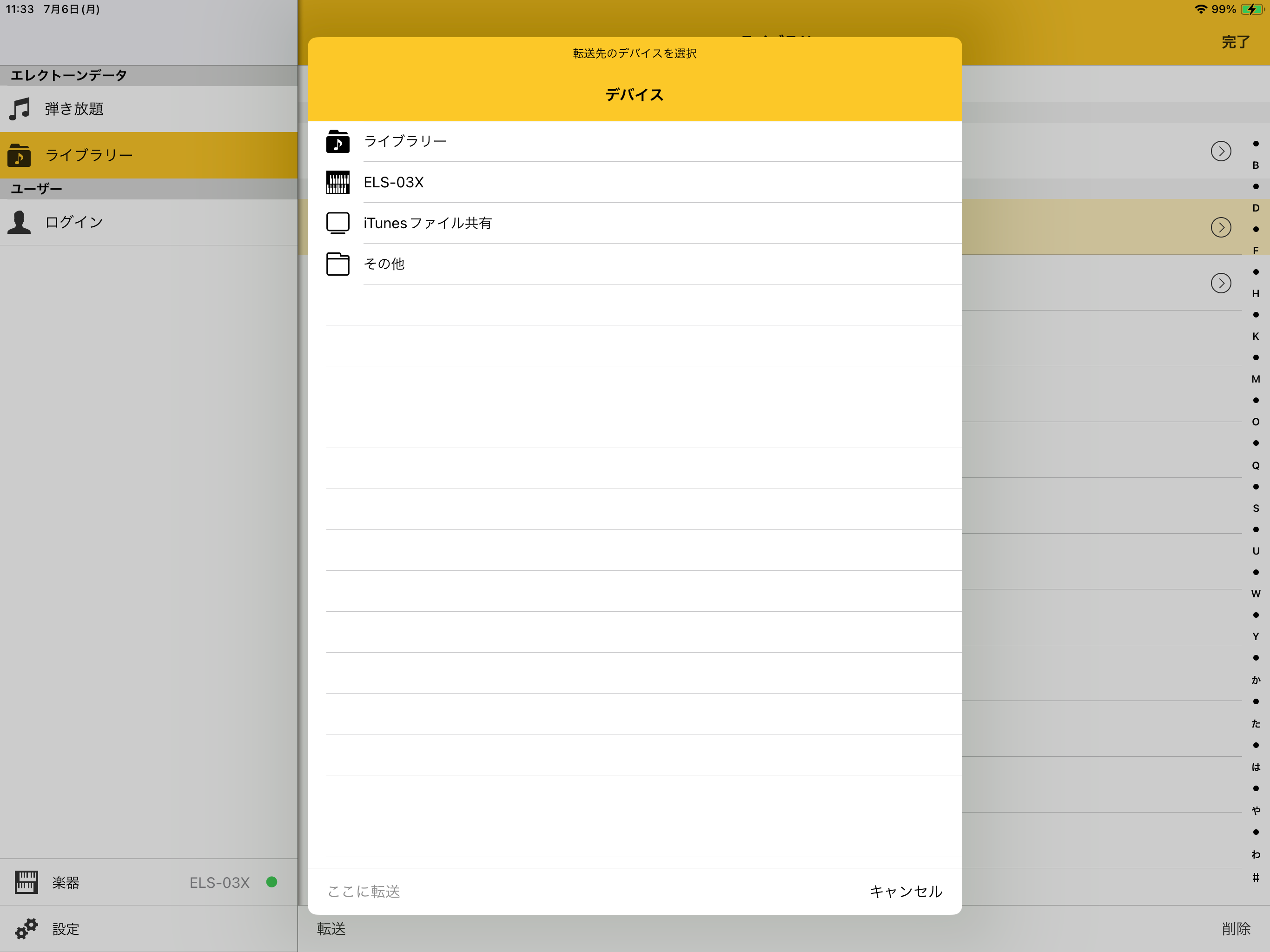 Electone Smart Portal screenshot 10