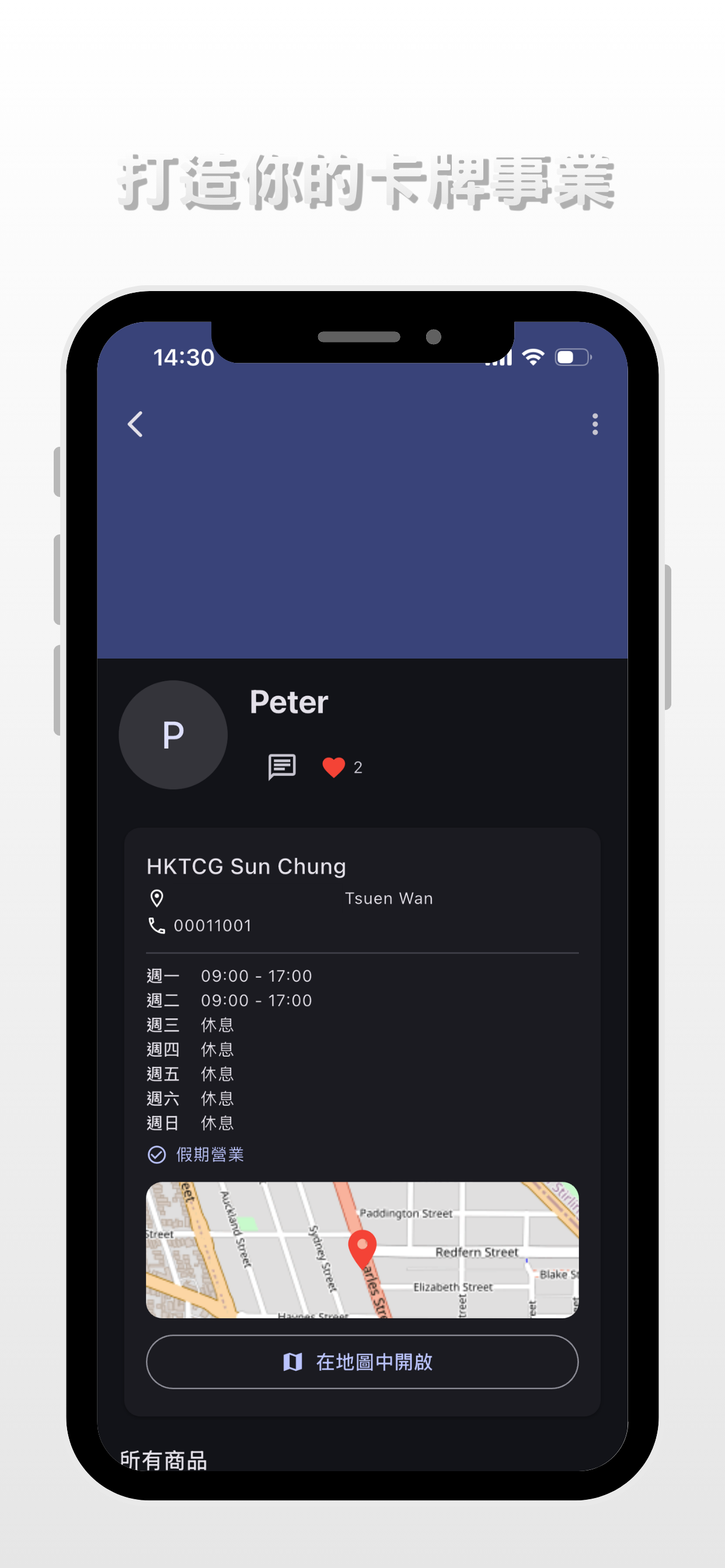 Cardso卡掃 screenshot 4