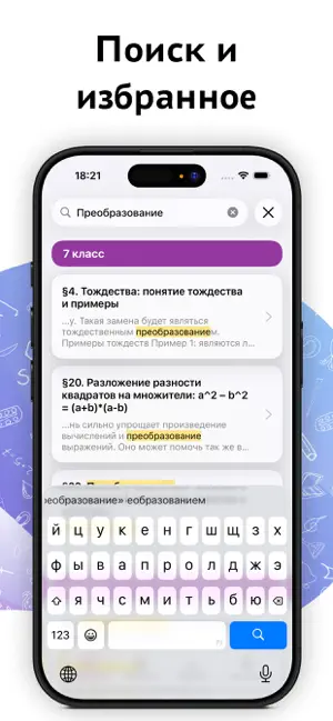 Математика - геометрия алгебра screenshot 3