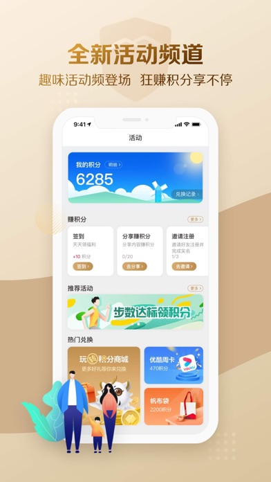 大家保险 Screenshot