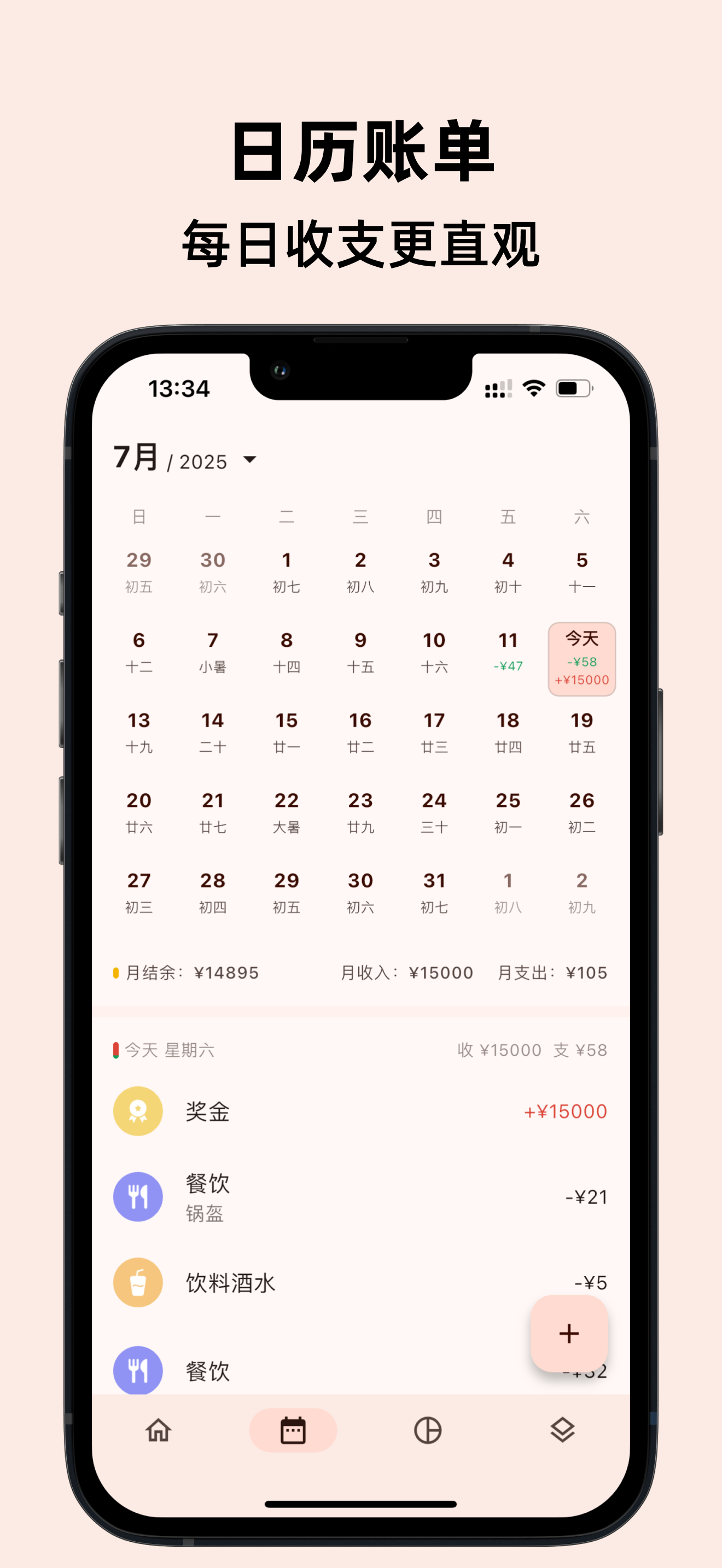 Billbook-简约记账自动记账 screenshot 5