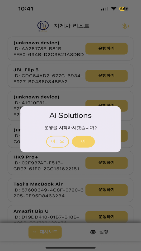 #7. AI Manager (iOS) 来自: AI Solutions Incorporated