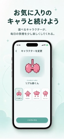肺くんといっしょ screenshot