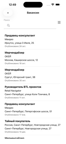 Retail Navigator screenshot