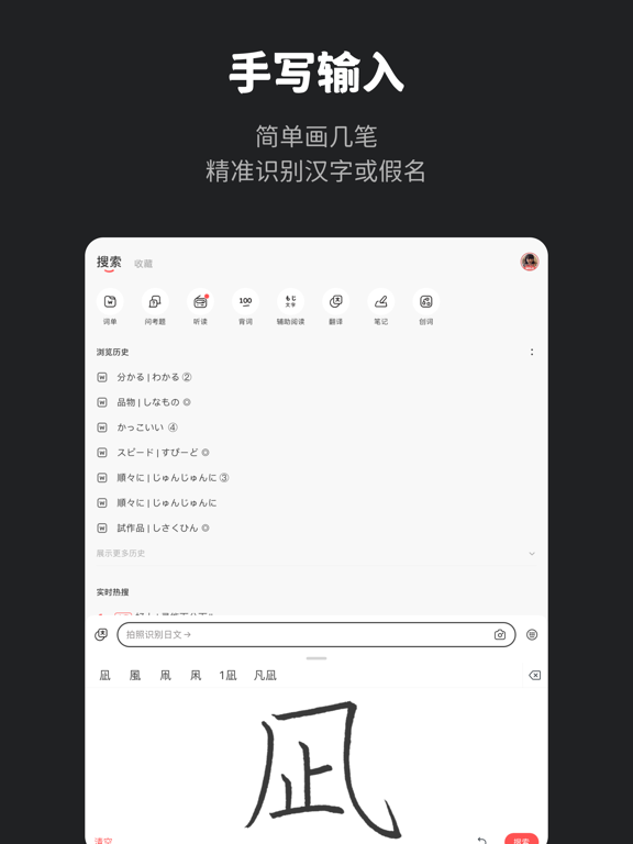 Screenshot #5 pour MOJi辞書: 日语学习词典