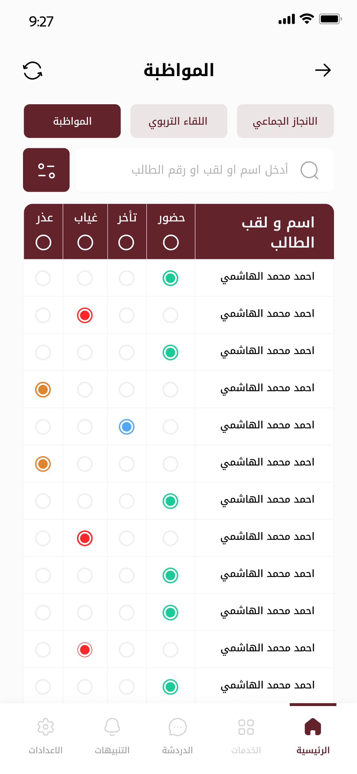 Madrasah Al-Huda | الهدی
