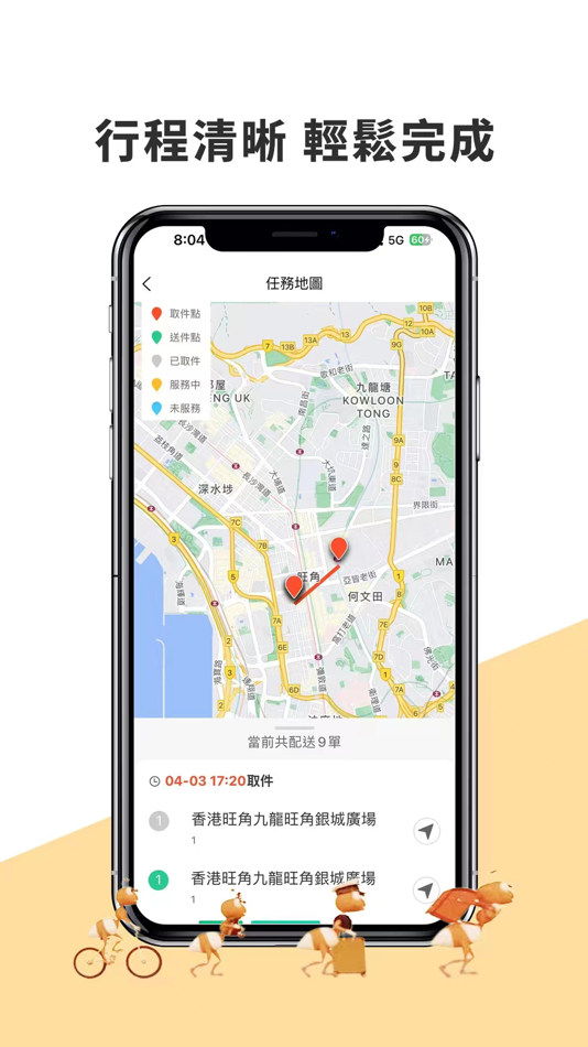 #3. 螞蟻兵（騎手版） (iOS) 由: Shenzhen Mashang Paopao Technology Co., Ltd.