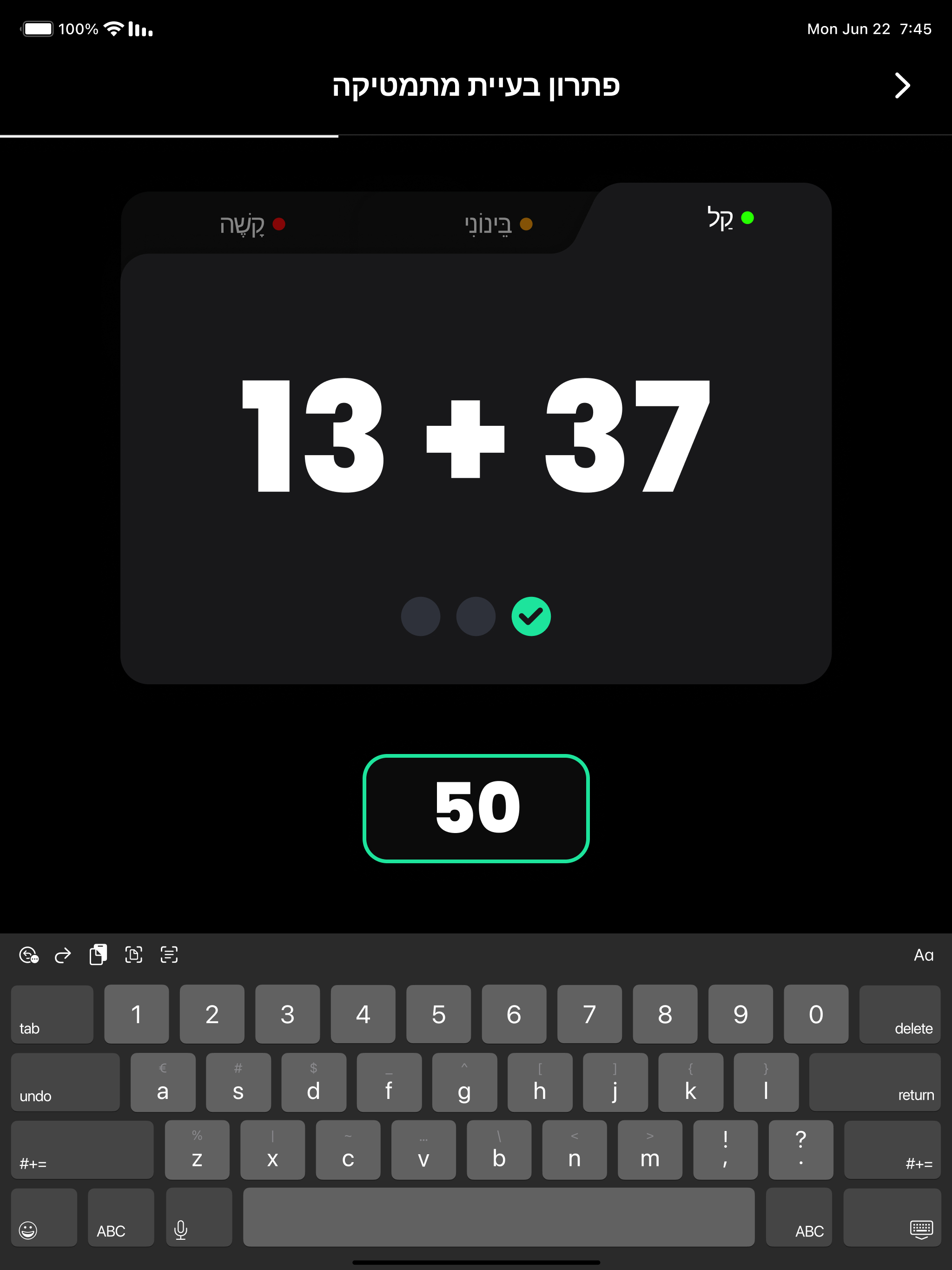 https://is1-ssl.mzstatic.com/image/thumb/PurpleSource221/v4/bd/be/fe/bdbefef0-c9d9-b8fc-7c4d-dcdbfc99cd6e/iPad3.jpg/2048x2732.png