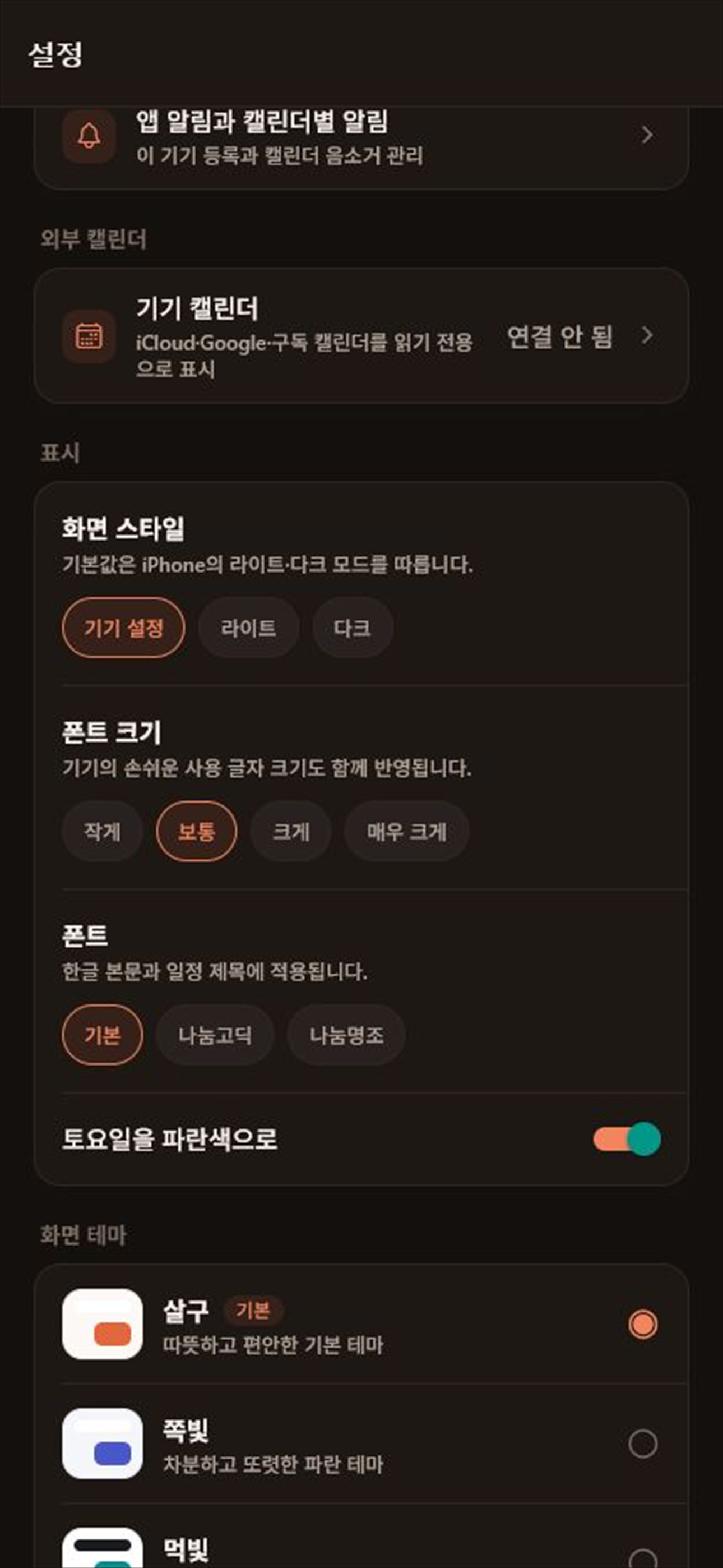 TimeFlower screenshot 2
