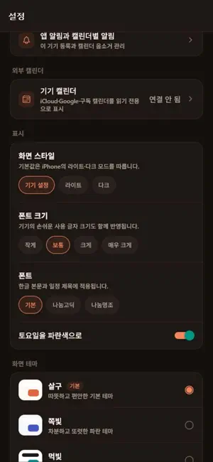 TimeFlower screenshot 2