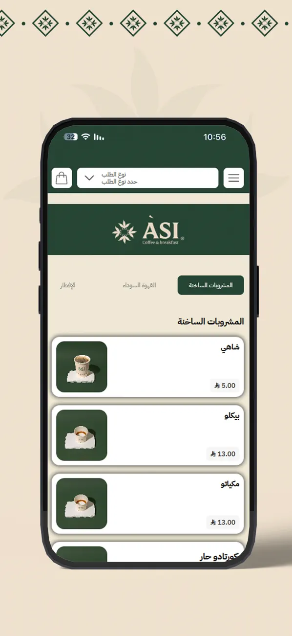 Screenshot #3 pour آسي | ASI