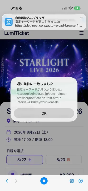 自動リロードブラウザ screenshot 3 of 3