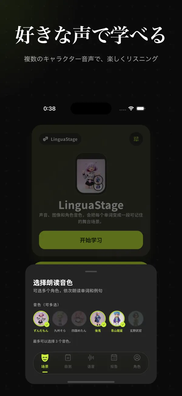 LinguaStage:JLPT対策アプリ最速で単語を覚える screenshot 2